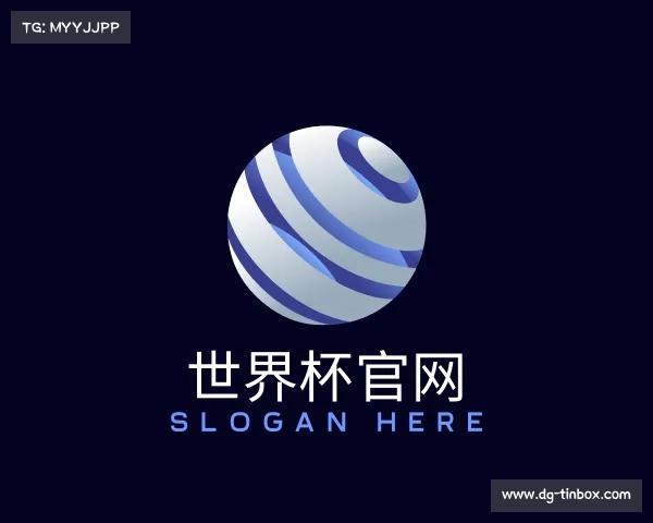 介绍世界杯官网